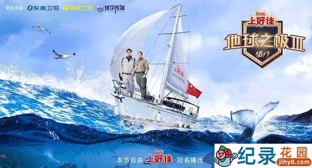 户外探险旅行纪录片《地球之极·侣行》第3季 720P/1080i高清纪录片资源百度云盘下载