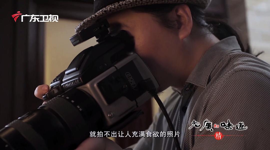 老广的味道 第一季