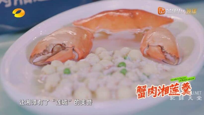 去“湘”当有味的地方