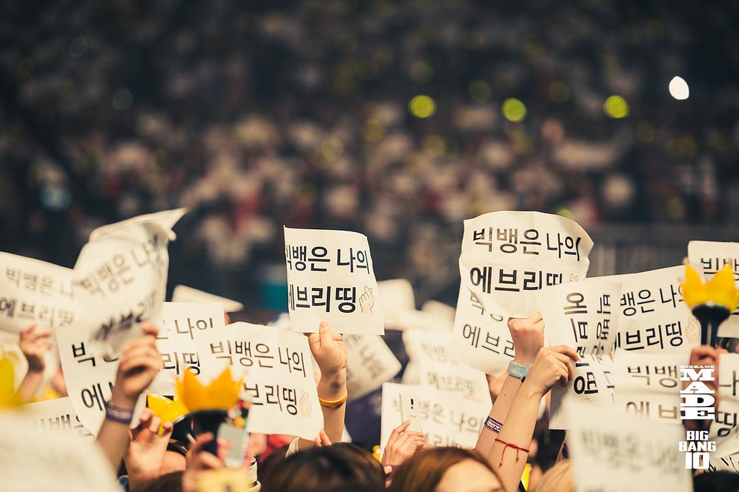 BIGBANG MADE 빅뱅 메이드