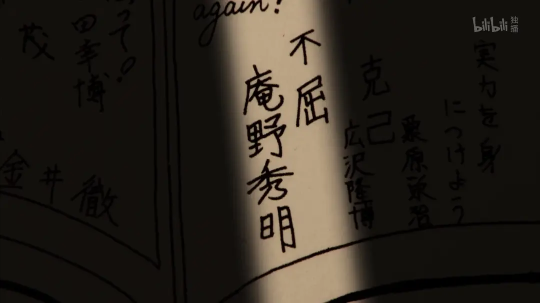 再见了所有的福音战士！庵野秀明的1214日～ さようなら全てのエヴァンゲリオン～庵野秀明の1214日～