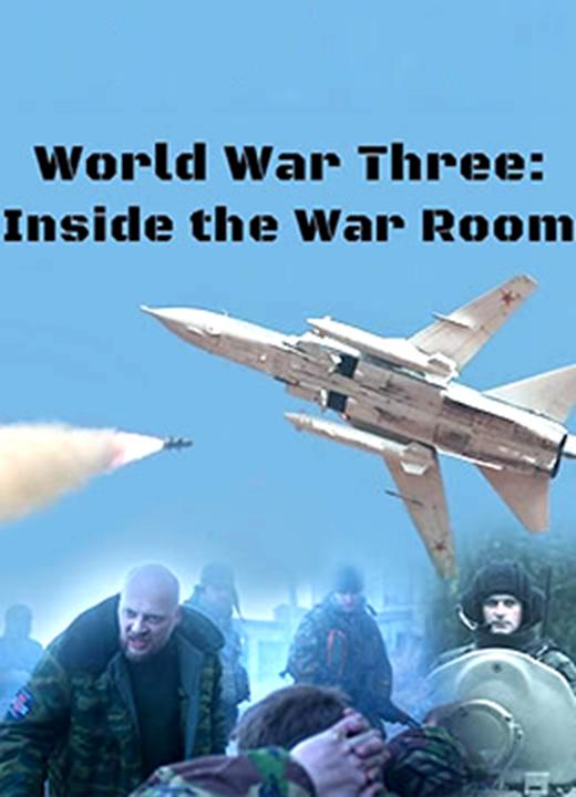 BBC： 第三次世界大战模拟 World War Three: Inside The War Room