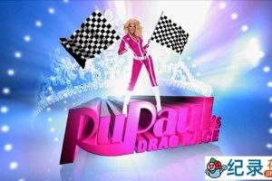 男扮女装真人秀《鲁保罗变装皇后秀 RuPaul’s Drag Race》第7-10季原版无字 1080高清纪录片解说素材百度云盘下载