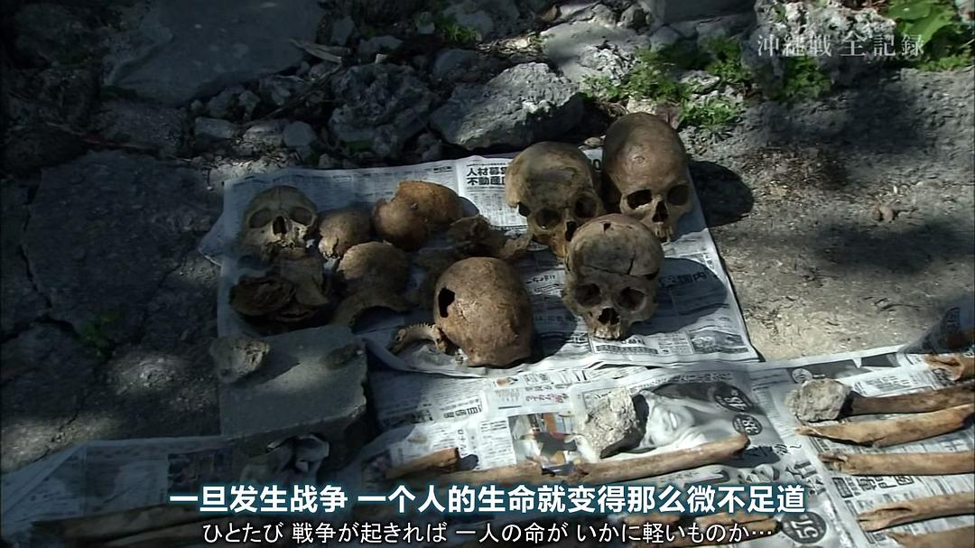 冲绳战役全纪录 沖縄戦全記録