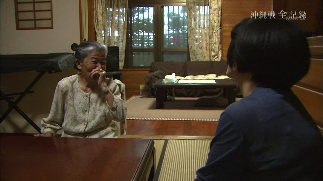 冲绳战役全纪录 沖縄戦全記録