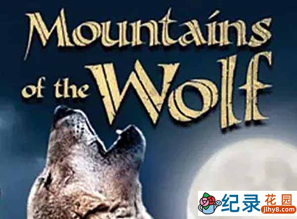 自然生态纪录片《狼山传奇 The Mountains Of The Wolf》全1集 标清纪录片资源百度云盘下载