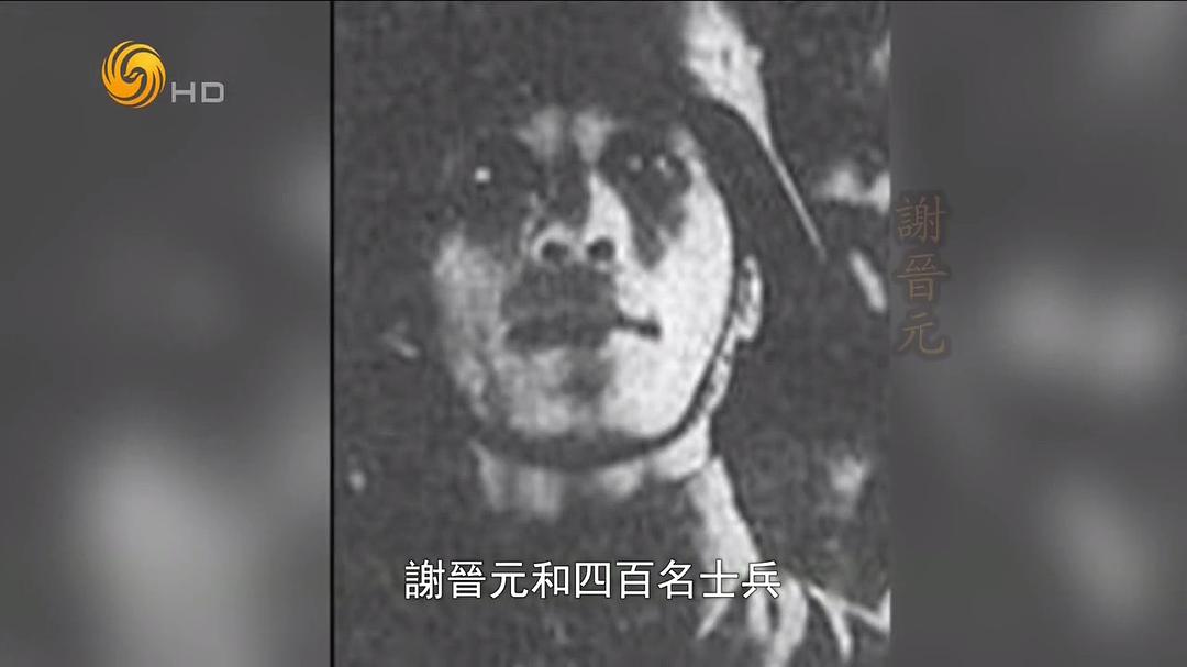 血染山河—抗战珍稀影像全纪录