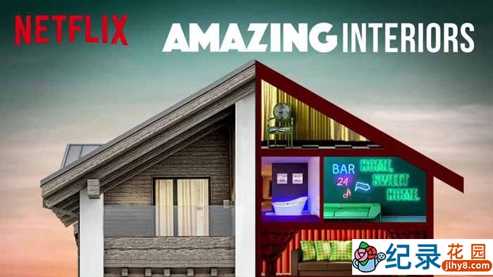 Netflix梦幻室内设计纪录片《绝妙家装：居家装潢大惊奇 Amazing Interiors》全12集中字 1080P高清自媒体解说素材百度云盘下载