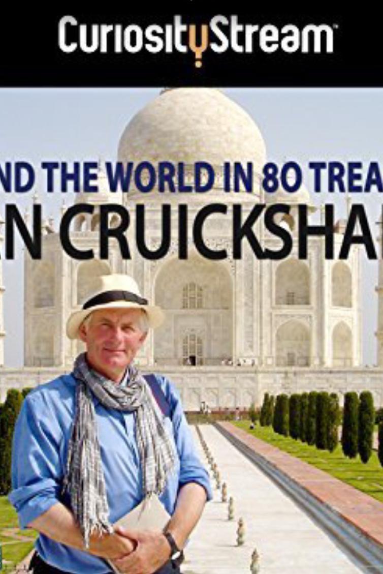 世界八十大宝藏 Around the World in 80 Treasures