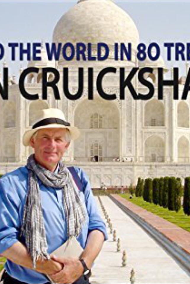 世界八十大宝藏 Around the World in 80 Treasures