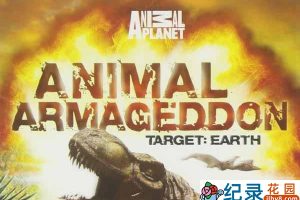 探索频道古生物纪录片《动物的末日 Animal Armageddon》全8集 720P/1080i高清纪录片百度云