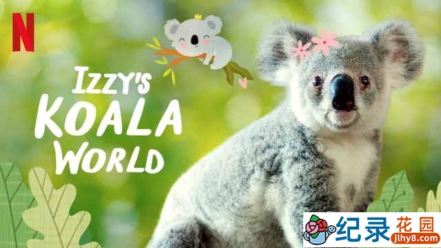 Netflix野生动物纪录片《伊兹的考拉世界 Izzy’s Koala World》第1季 720P/1080i高清纪录片资源百度云盘下载