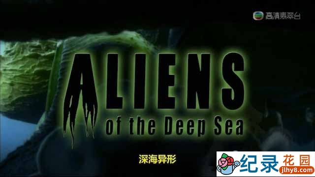 八爪鱼纪录片《深海异形 Aliens of the Deep Sea》全1集 720P/1080i高清纪录片资源百度云盘下载