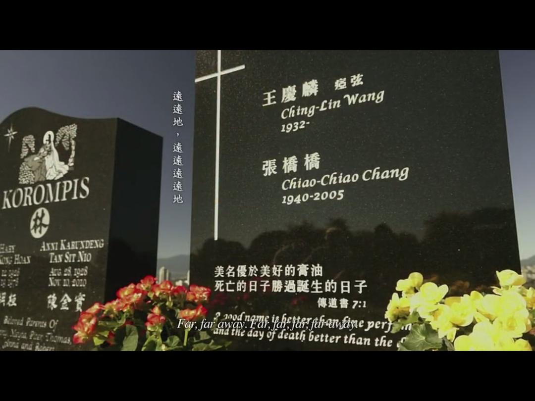 他们在岛屿写作：如歌的行板 他們在島嶼寫作：如歌的行板