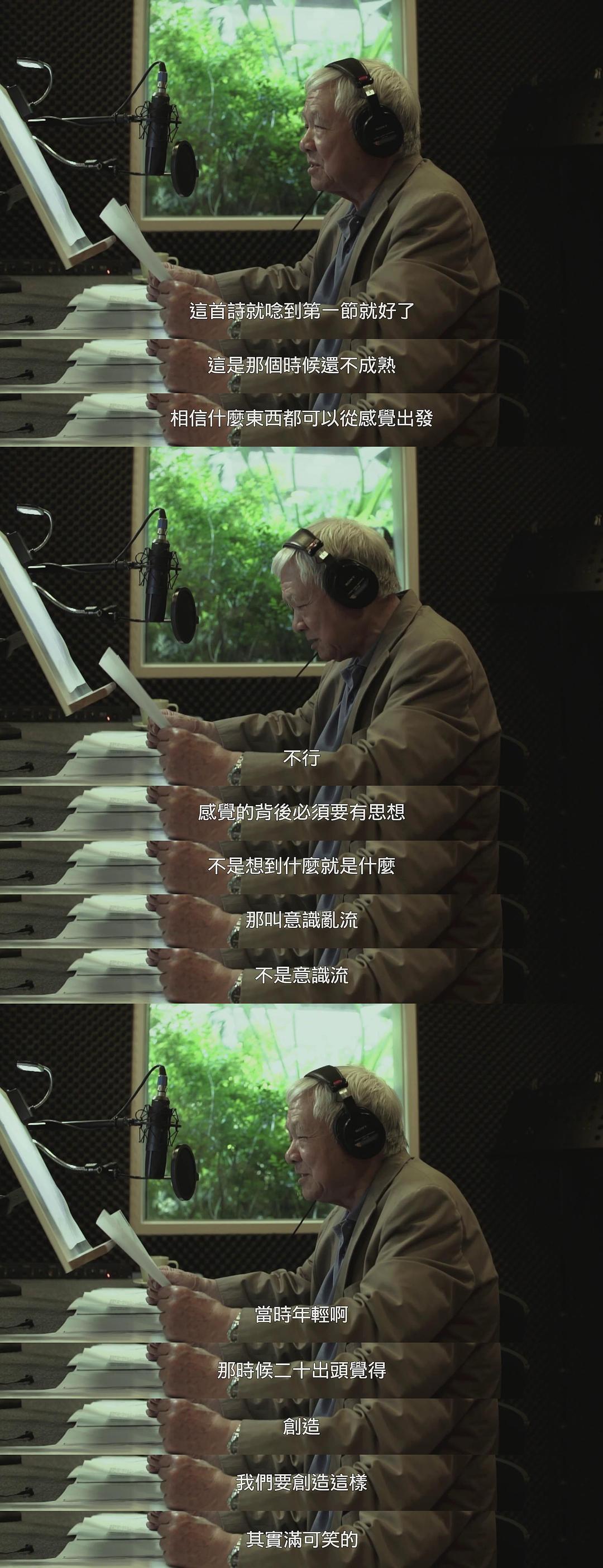 他们在岛屿写作：如歌的行板 他們在島嶼寫作：如歌的行板