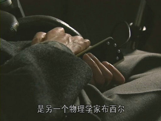 斯蒂芬·霍金的宇宙 Stephen Hawking's Universe