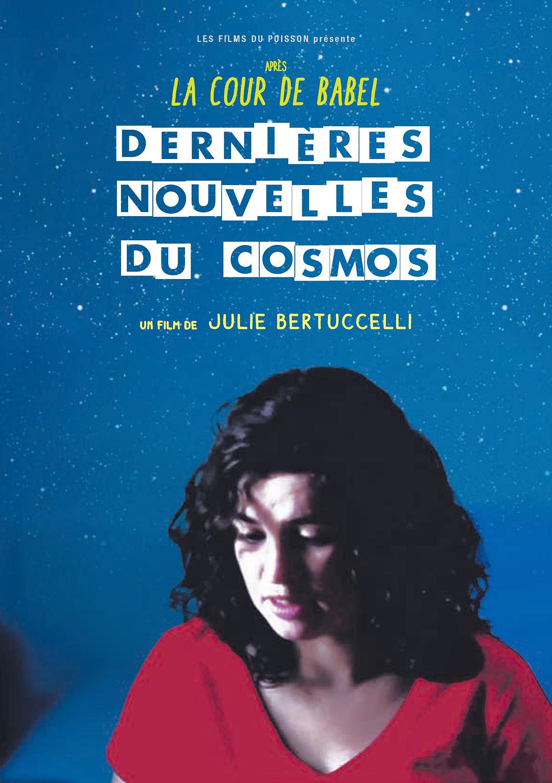 来自宇宙的最新消息 Dernières nouvelles du cosmos