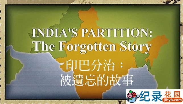 BBC历史事件纪录片《印巴分治:被遗忘的故事 India’s Partition:The Forgotten Story 》全1集 720P/1080i高清纪录片百度云下载