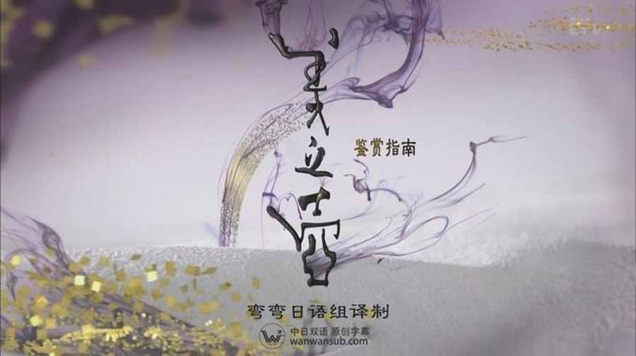 NHK宗教文化纪录片《美之壶系列：天平佛像》全1集中字 纪录片资源百度云盘下载 1080P/MP4/688M