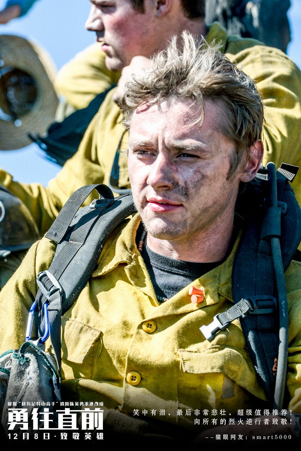 勇往直前 Only the Brave