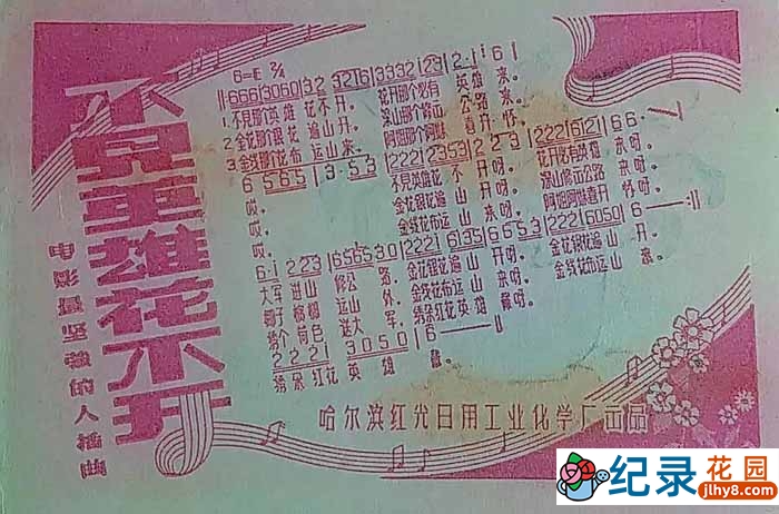 艺术人文纪录片《最坚强的人》全1集（18Min）标清纪录片资源百度云盘下载