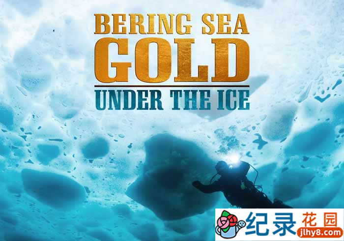 探索频道淘金热纪录片《白令海大吸金 Bering Sea Gold: Under the Ice》第4-6季中字 1080P高清自媒体解说素材百度云盘下载