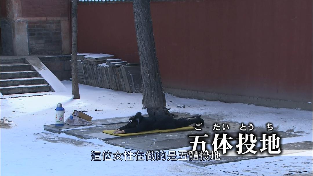 中国神秘纪行 中国神秘紀行