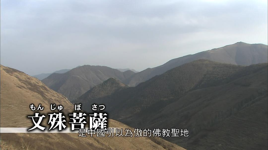 中国神秘纪行 中国神秘紀行