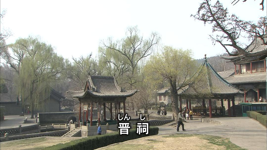 中国神秘纪行 中国神秘紀行