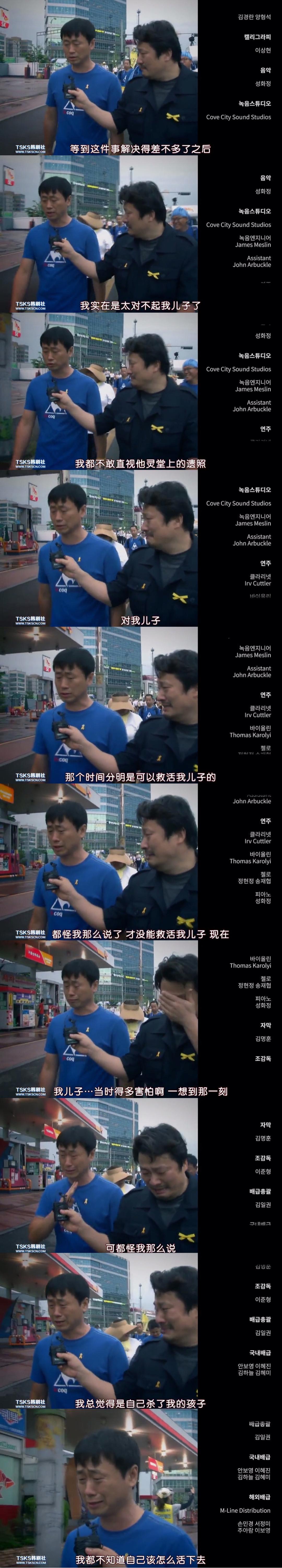 潜水钟 다이빙벨