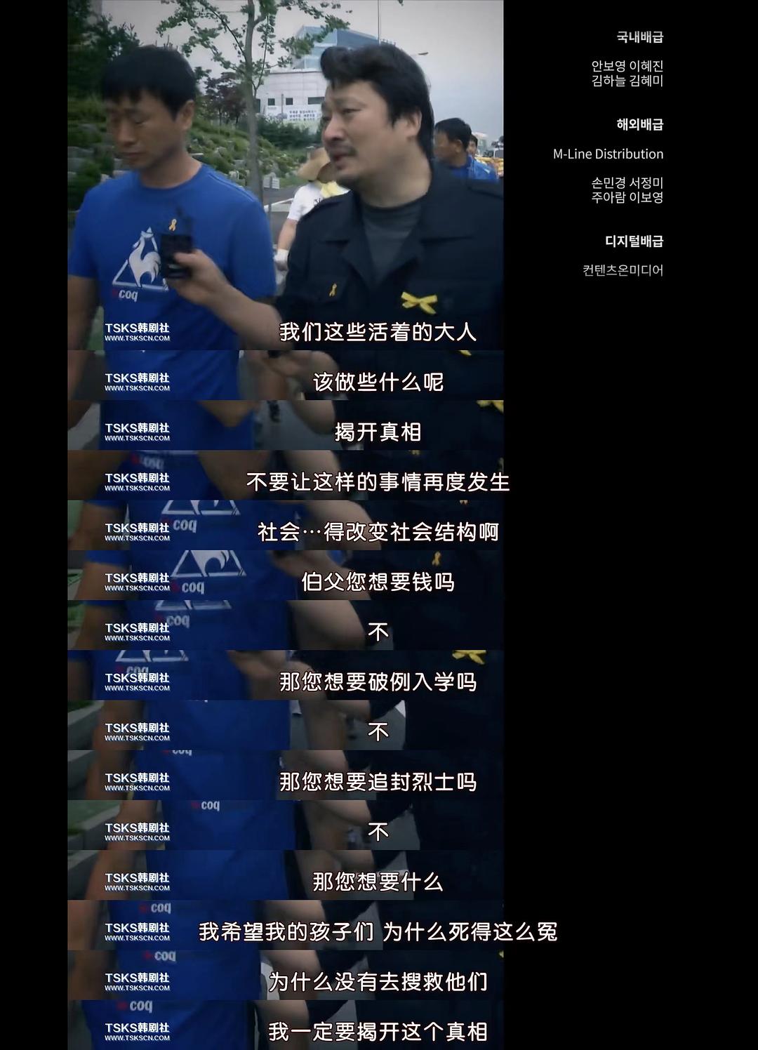 潜水钟 다이빙벨