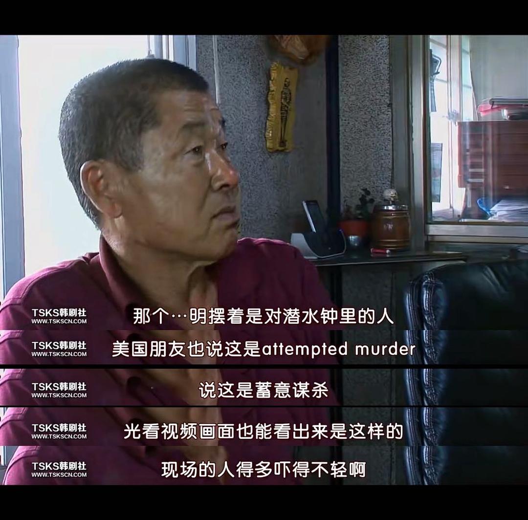 潜水钟 다이빙벨