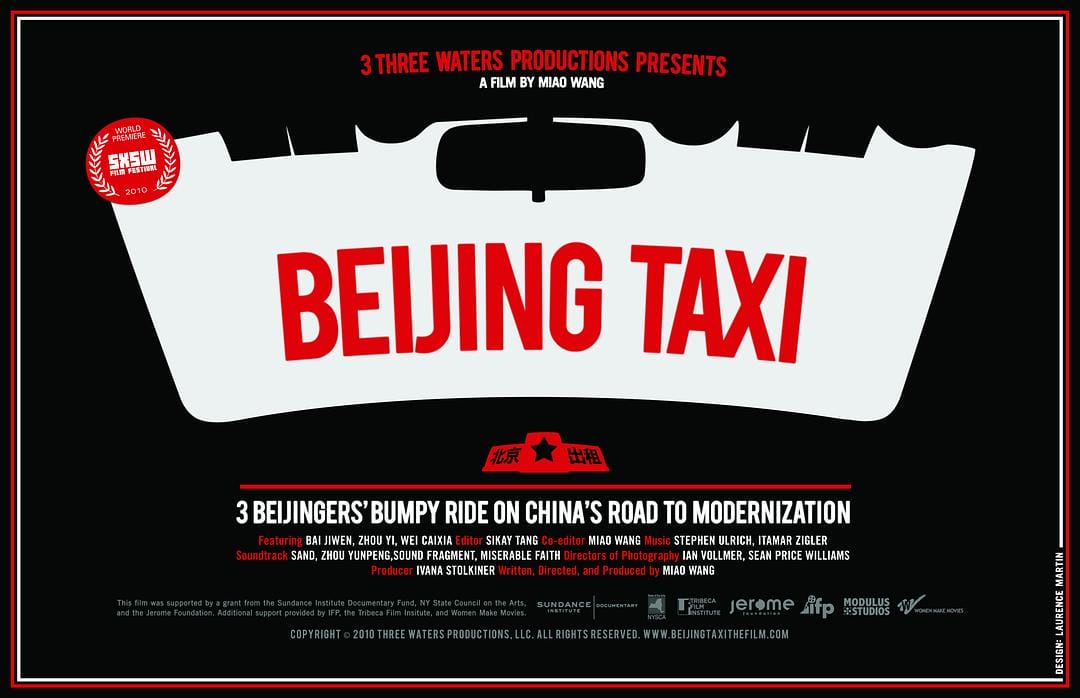 北京出租车 Beijing Taxi