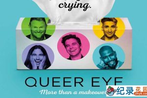 Netflix改造直男纪录片《粉雄救兵 Queer Eye》第2季 720P/1080i高清纪录片资源百度云盘下载