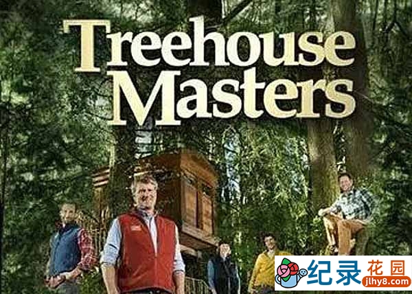 建筑设计纪录片《树屋大师 Treehouse Masters》第1-11季合集原版 720P高清纪录片资源百度云盘下载