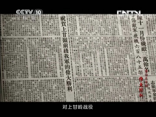 不能忘却的伟大胜利