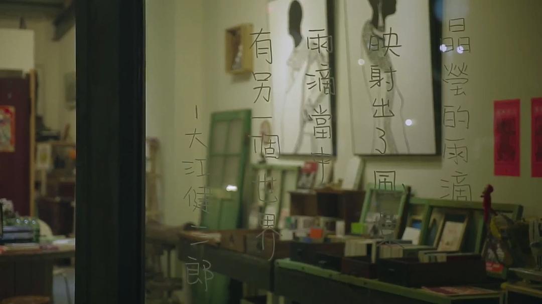 书店里的影像诗 書店里的影像詩