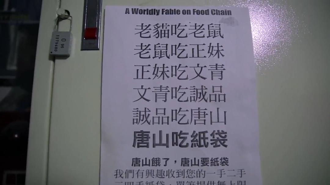 书店里的影像诗 書店里的影像詩