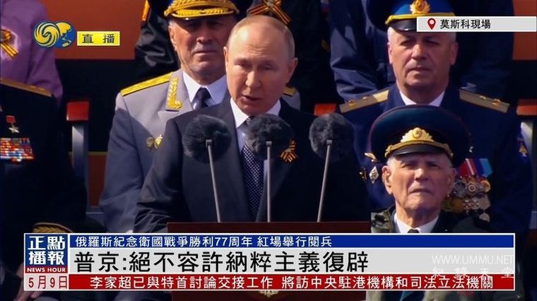 俄罗斯纪念卫国战争胜利77周年阅兵式