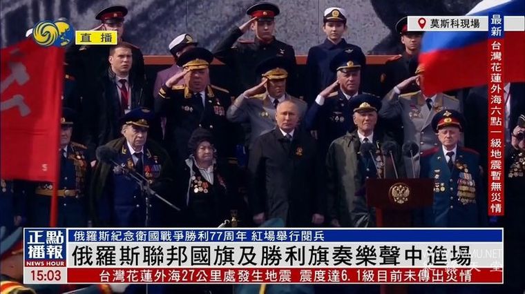 俄罗斯纪念卫国战争胜利77周年阅兵式