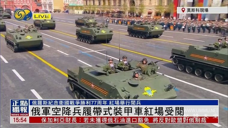 俄罗斯纪念卫国战争胜利77周年阅兵式