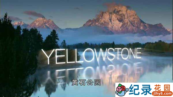 BBC自然生态纪录片《黄石公园 Yellowstone》全3集 720P/1080i高清纪录片资源百度云盘下载