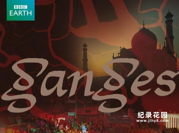 BBC人文生态纪录片《恒河 Ganges》全3集 720P/1080i高清纪录片百度云