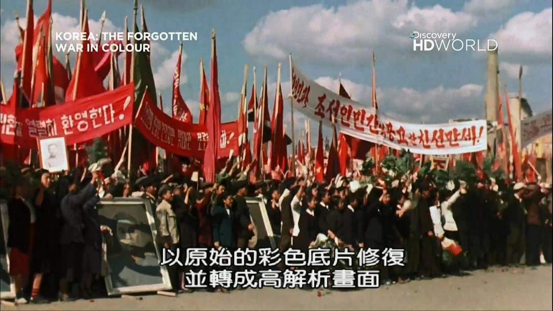 韩战全彩实录 Korea: The Forgotten War in Colour