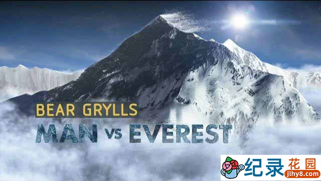 探索频道户外登山纪录片《贝尔格里尔斯挑战珠峰 Man vs Everest》全1集 720P/1080i高清纪录片百度云
