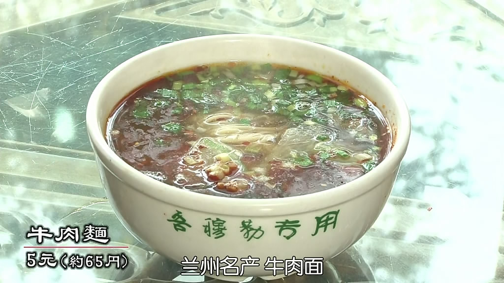 漫长的丝绸之路铁道～横跨中国2600公里之旅～ はるかなるシルクロード鉄道～中国横断2600キロの旅～