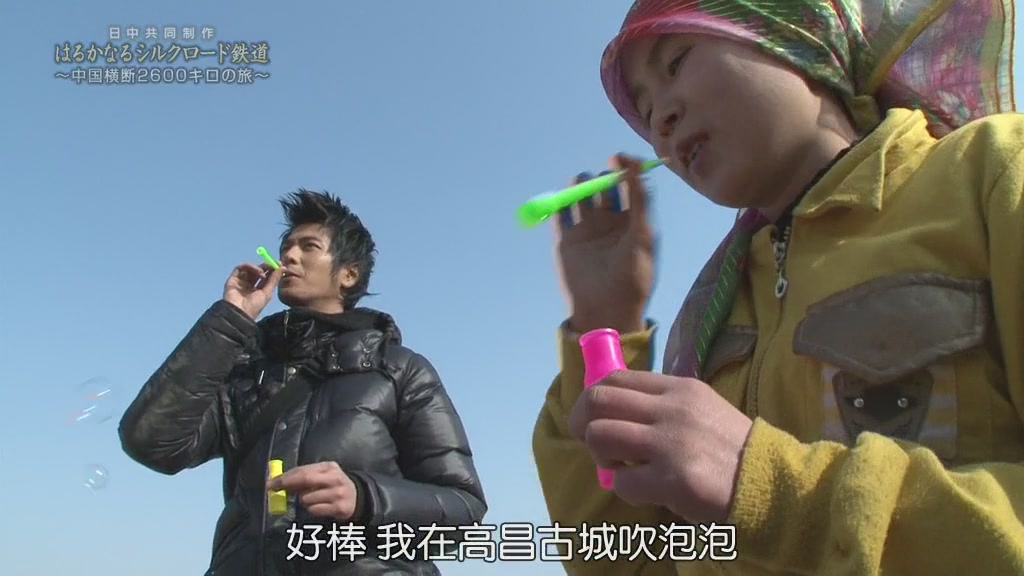 漫长的丝绸之路铁道～横跨中国2600公里之旅～ はるかなるシルクロード鉄道～中国横断2600キロの旅～