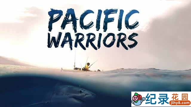 探索频道自然人文纪录片《太平洋捕鱼勇士 Pacific Warriors》全6集 720P/1080i高清纪录片资源百度云盘下载