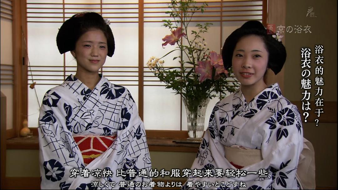 美之壶：京都的浴衣 美の壺 京の浴衣