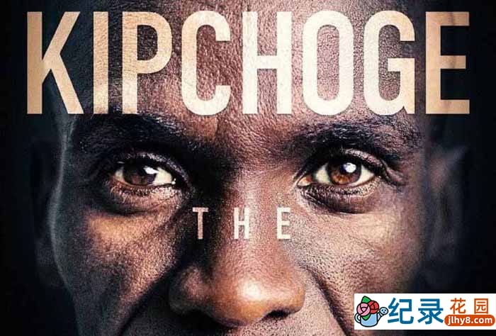 美国马拉松纪录片《基普乔格 最后的里程碑 Kipchoge: The Last Milestone》全1集中字 1080P纪录片资源百度云盘下载